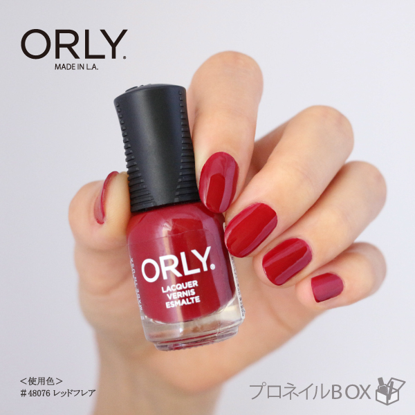 楽天市場 Orly オーリー ネイル ラッカー マニキュア 品番 レッドフレア 5 3ml 赤 マット Orly Japan 直営店 プロネイルｂｏｘ 楽天市場店