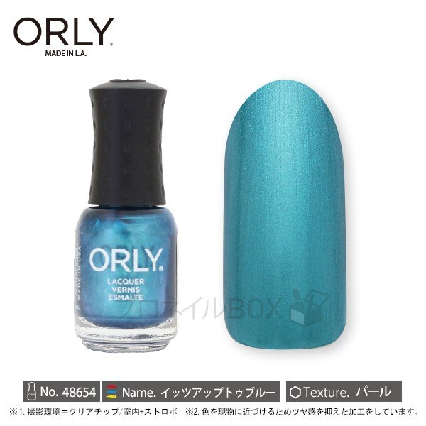 楽天市場 Orly オーリー ネイル ラッカー マニキュア 品番 イッツアップトゥブルー 5 3ml 青 ブルー メタリックカラー Orly Japan 直営店 プロネイルｂｏｘ 楽天市場店