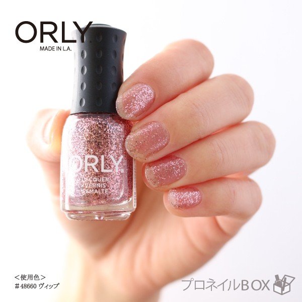 楽天市場 Orly オーリー ネイル ラッカー マニキュア 品番 ヴィップ 5 3ml クリア ピンクラメ Orly Japan 直営店 プロネイルｂｏｘ 楽天市場店