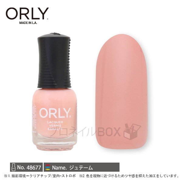 楽天市場 Orly オーリー ネイル ラッカー マニキュア 品番 ジュテーム 5 3ml ピンク ベージュ シアーカラー Orly Japan 直営店 プロネイルｂｏｘ 楽天市場店