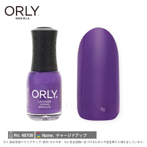 楽天市場 Orly オーリー ネイル ラッカー マニキュア 品番 チャージドアップ 5 3ml 紫 パープル マットカラー Orly Japan 直営店 プロネイルｂｏｘ 楽天市場店