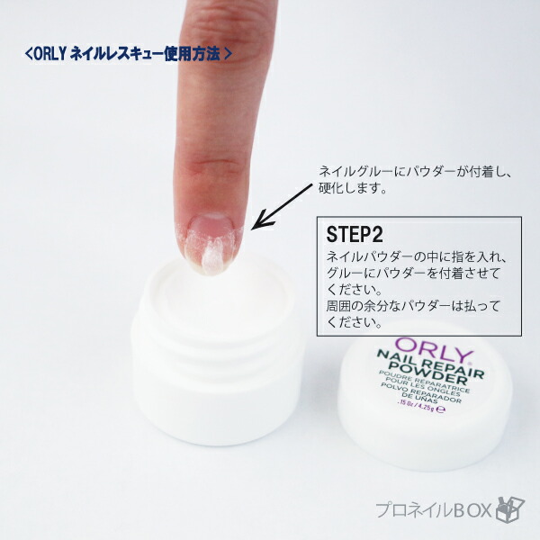 Orly ネイルレスキュー 割れ爪レスキュー 60秒補修キット ひび割れ爪 リペア 爪用救急箱 Orly Japan 直営店 Crunchusers Com