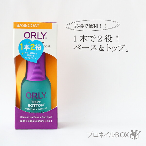 楽天市場】ORLY オーリー セカンドライ 18ml 品番 44310B ORLY JAPAN