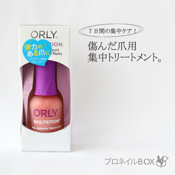 楽天市場 Orly オーリー ネイルトリション 18ml 品番 b ネイルケア 集中トリートメント Orly Japan 直営店 プロネイルｂｏｘ 楽天市場店