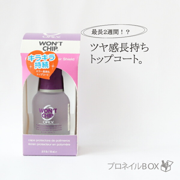 楽天市場】ORLY オーリー ウォントチップ 9ml 品番 44232 ORLY JAPAN 直営店 : プロネイルＢＯＸ 楽天市場店