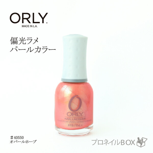 オーリー ORLY キューティーク 44512 ネイルケア 甘皮カット 直営店 9mL ルーススキン除去 JAPAN 保湿 品番