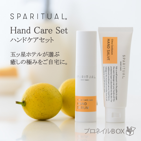 楽天市場 ハンドケアセット Sparitual スパリチュアル ハンドセラム 30ml ハンドソルブ 44 4ml Sparitual Japan 直営店 ハンド美容液 ハンドクリーム オンライン限定販売 プロネイルｂｏｘ 楽天市場店