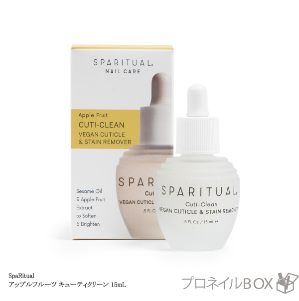 楽天市場】☆ネイルオイルセット☆ SpaRitual スパリチュアル ネイル