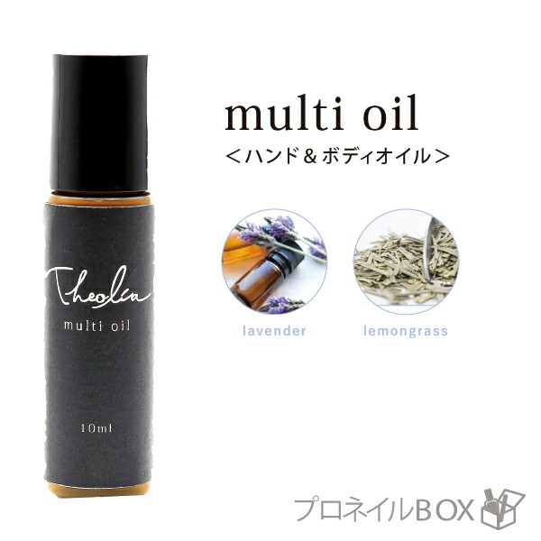楽天市場 Theolia セオリア マルチオイル キューティクルオイル サラサラ保湿 10ml プロネイルｂｏｘ 楽天市場店
