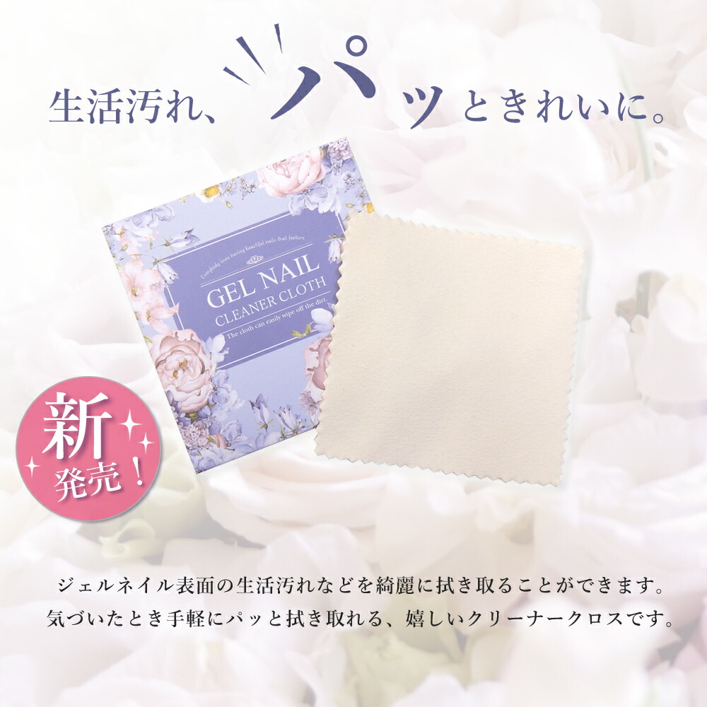 楽天市場 ジェルネイル クリーナークロス 携帯型 ネイルケア ネイルクリーナー レジン ピカピカ プロネイルｂｏｘ 楽天市場店