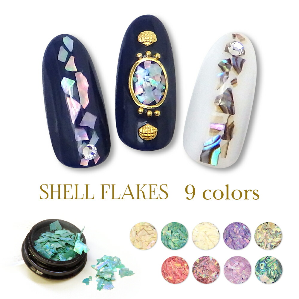 楽天市場 超薄 クラッシュシェル フレーク 9色 マニキュア ジェルネイル プロネイルｂｏｘ 楽天市場店