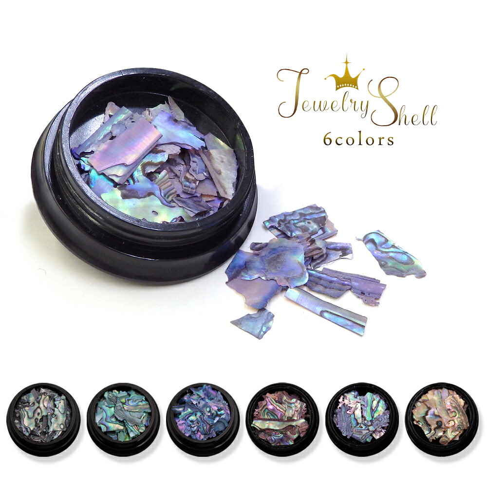 楽天市場 ジュエリーシェル ６種 ジェルネイル マニキュア ネイルツール プロネイルｂｏｘ 楽天市場店