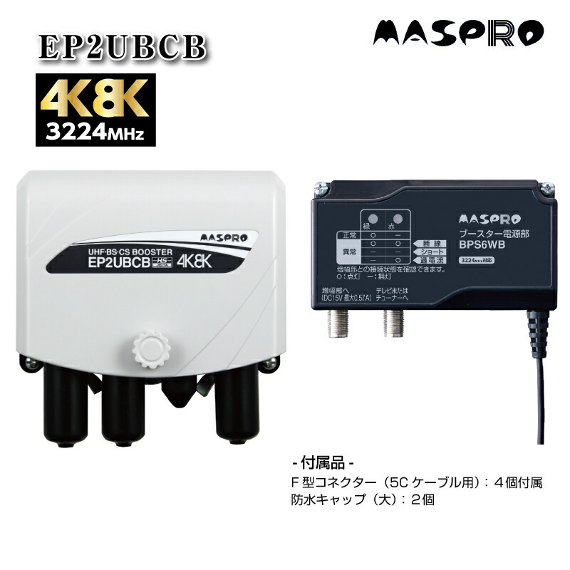 Bsアンテナ設置工事 4k8k対応 はおまかせください 守谷市の電気工事店 有 福田電子
