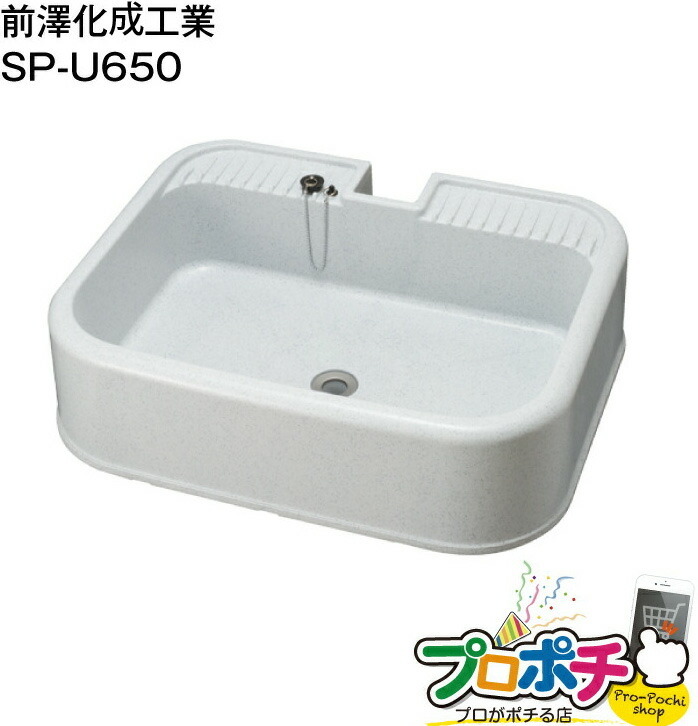 水栓パン ガーデンパン ガーデン シンク前澤化成工業 水栓パン【SPR550】 楽天市場】水栓パン ガーデンパン ガーデン シンク前澤化成工業
