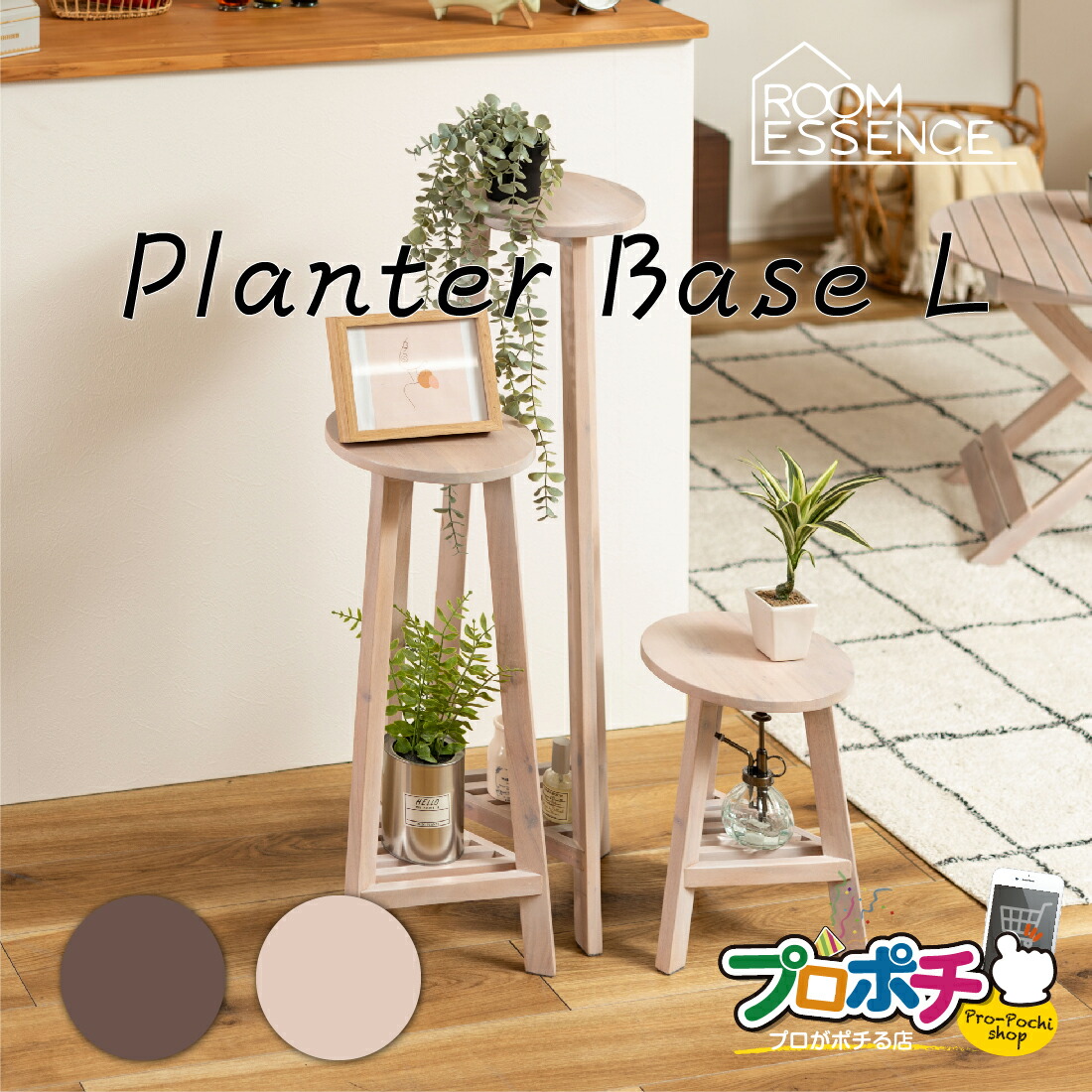 【ご愛顧感謝デー】【メーカー直送】プランターベースL GUY-923WH/ホワイト GUY-923BR/ブラウン おしゃれ 花台 木製 丸型 棚付き 東谷