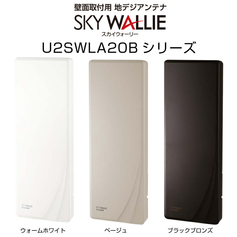 楽天市場】【在庫有】U206 マスプロ 地デジアンテナ 地上デジタル放送受信用 20素子 家庭用UHFアンテナ 屋外 MASPRO DIY  UHFアンテナ テレビアンテナ : プロポチ