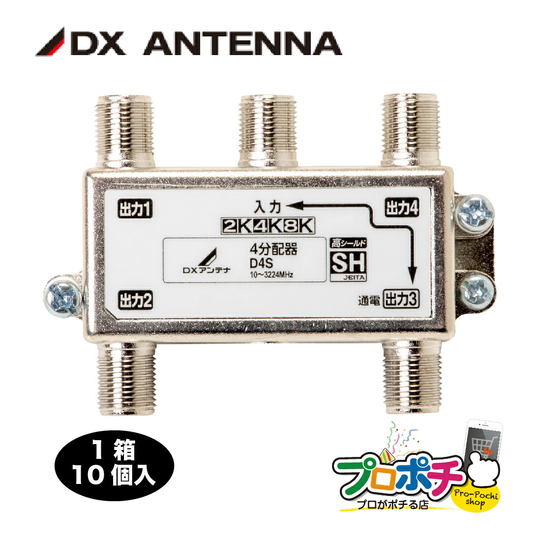 楽天市場】【在庫有】【P10倍】D4S バラ売り CATV 新4K8K衛星放送