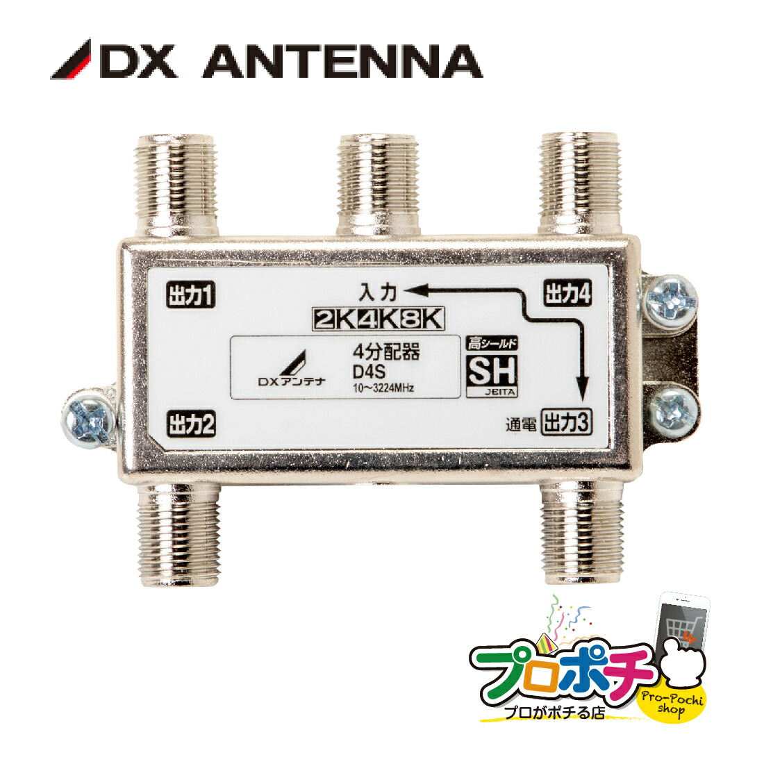 楽天市場】【在庫有】マスプロ電工/MASPRO 新4K8K衛星放送(3224MHz)対応 屋内用 アンテナ 3分配器 1端子電流通過型 3SPFW  TVアンテナ配線 メール便送料無料 分波器 テレビ 3分配 maspro : プロポチ