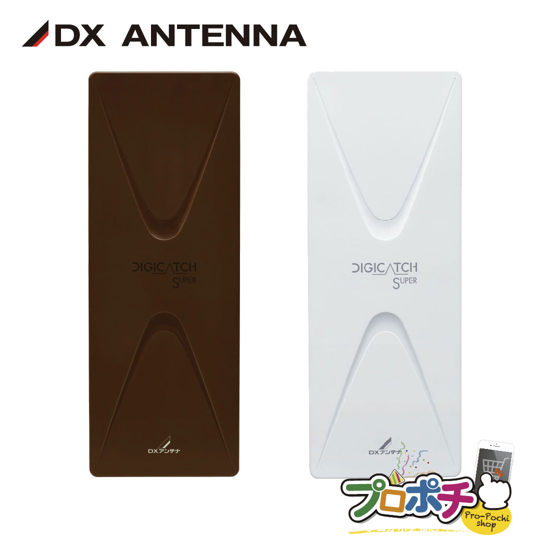 【0のつく日】【取寄品】 UAH201B ブースター内蔵 地デジ用 UHF平面アンテナ 20素子相当 壁面設置可 中・弱電界用 水平偏波 DXアンテナ