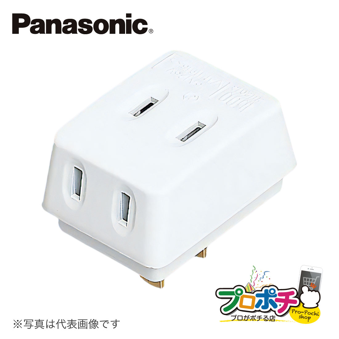 【提携倉庫発送】【法人様・個人事業主様限定】【P10倍】WH2013 10個セット トリプルタップ ホワイト パナソニック Panasonic