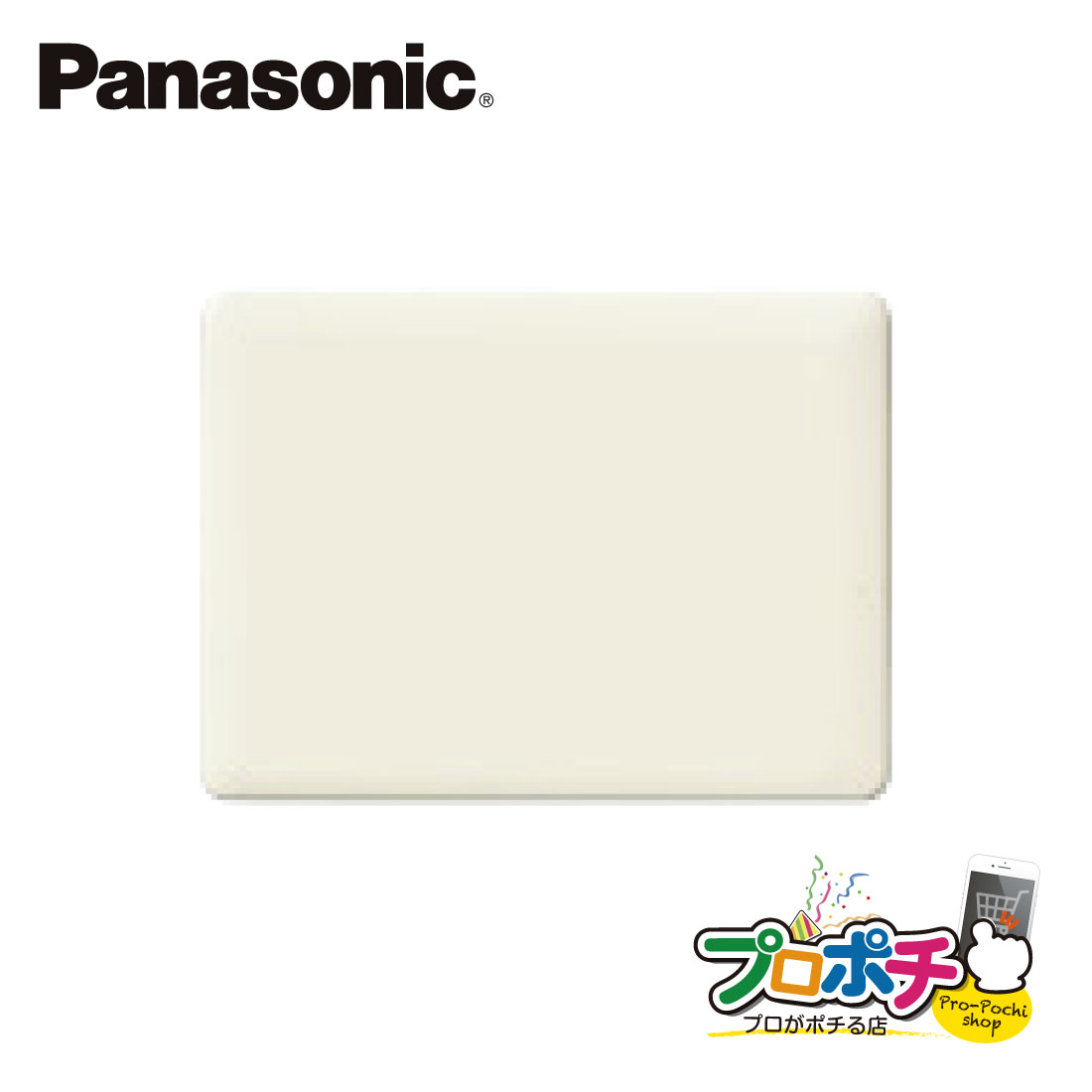 【提携倉庫発送】【法人様・個人事業主様限定】【P10倍】WN6093W 10個セット モダンカバープレート 3連 取付枠付 ミルキーホワイト パナソニック Panasonic