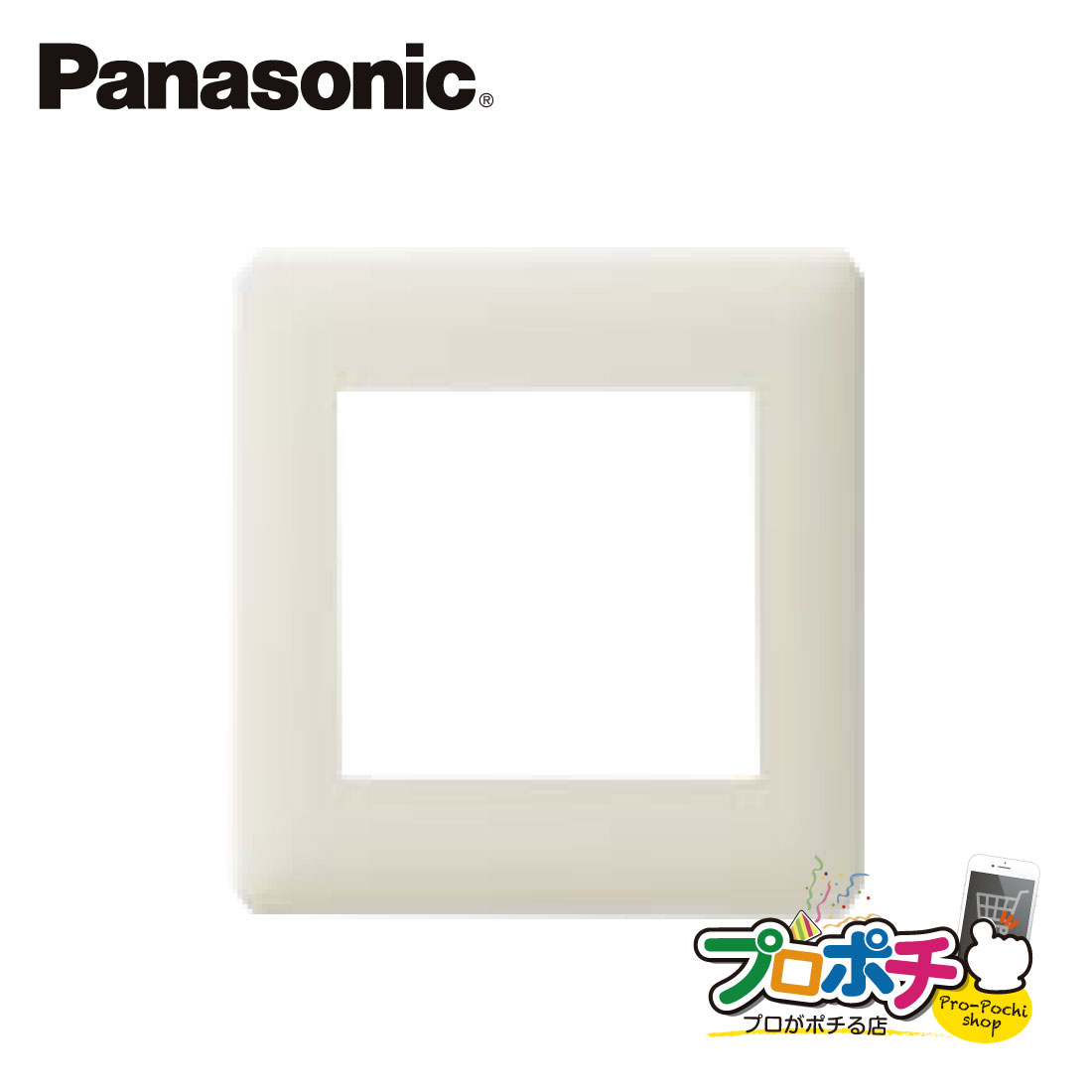 モダン腰高プレート　2コ用　ミルキーホワイト　20枚入1箱 Amazon.co.jp: パナソニック(Panasonic) モダン腰高プレート 2コ