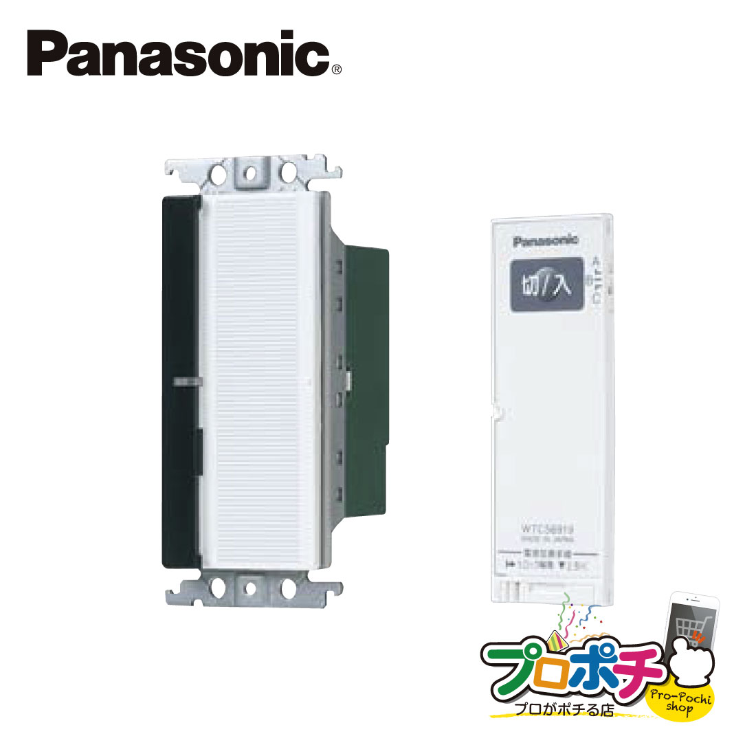 【お買い物マラソン】【提携倉庫発送】【法人様・個人事業主様限定】 WTC56712W コスモシリーズワイド21 とったらリモコン 2線式・親器・3路配線対応形 調光用 ホワイト Panasonic｜電材・作業工具のプロポチ