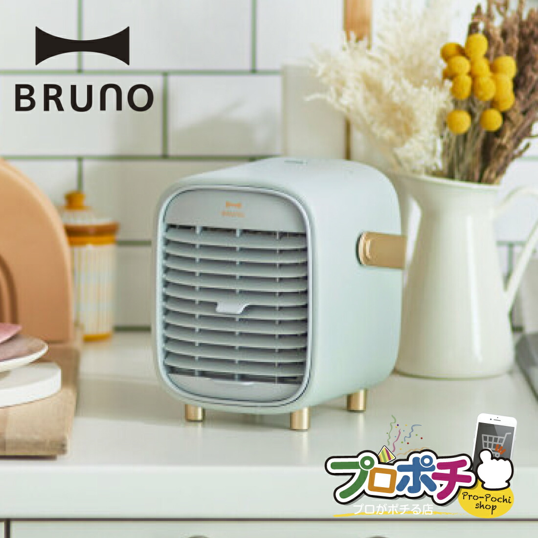 ブルーノ　扇風機19年製 DCフォールディングフロアファン ブルーの通販 | BRUNO online