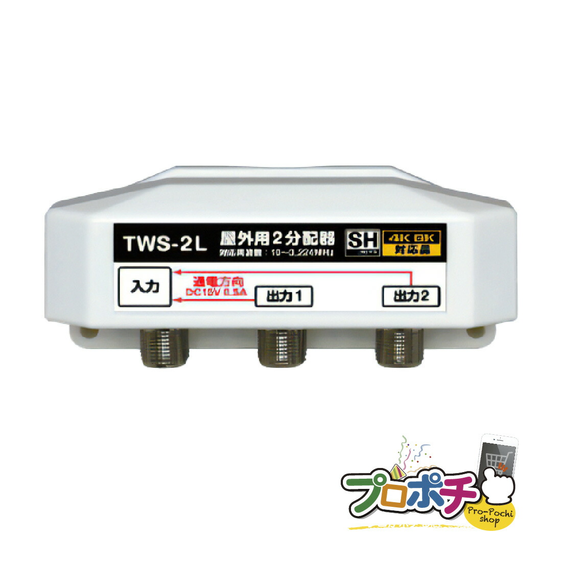 楽天市場】【在庫有】【P10倍】マスプロ電工/MASPRO UHF 楽天市場】【在庫有】【P10倍】マスプロ電工/MASPRO UHF
