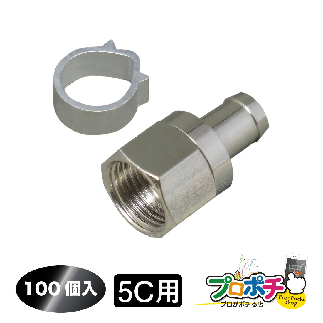 楽天市場】F型接栓 30個 (3C 4C 5C いずれか30個セット) 同軸