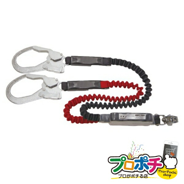 【お買い物マラソン】【5のつく日】【法人様限定】DB-HL-160SW-130 フルハーネス用ランヤード jefcom