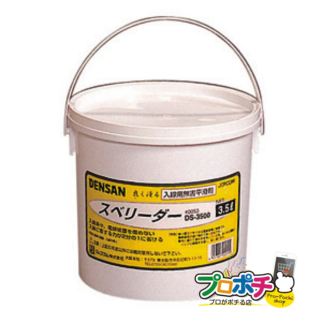 【ご愛顧感謝デー】【法人様限定】スベリーダー [DS-3500] 通線工具 入線潤滑剤 DENSAN デンサン ジェフコム jefcom