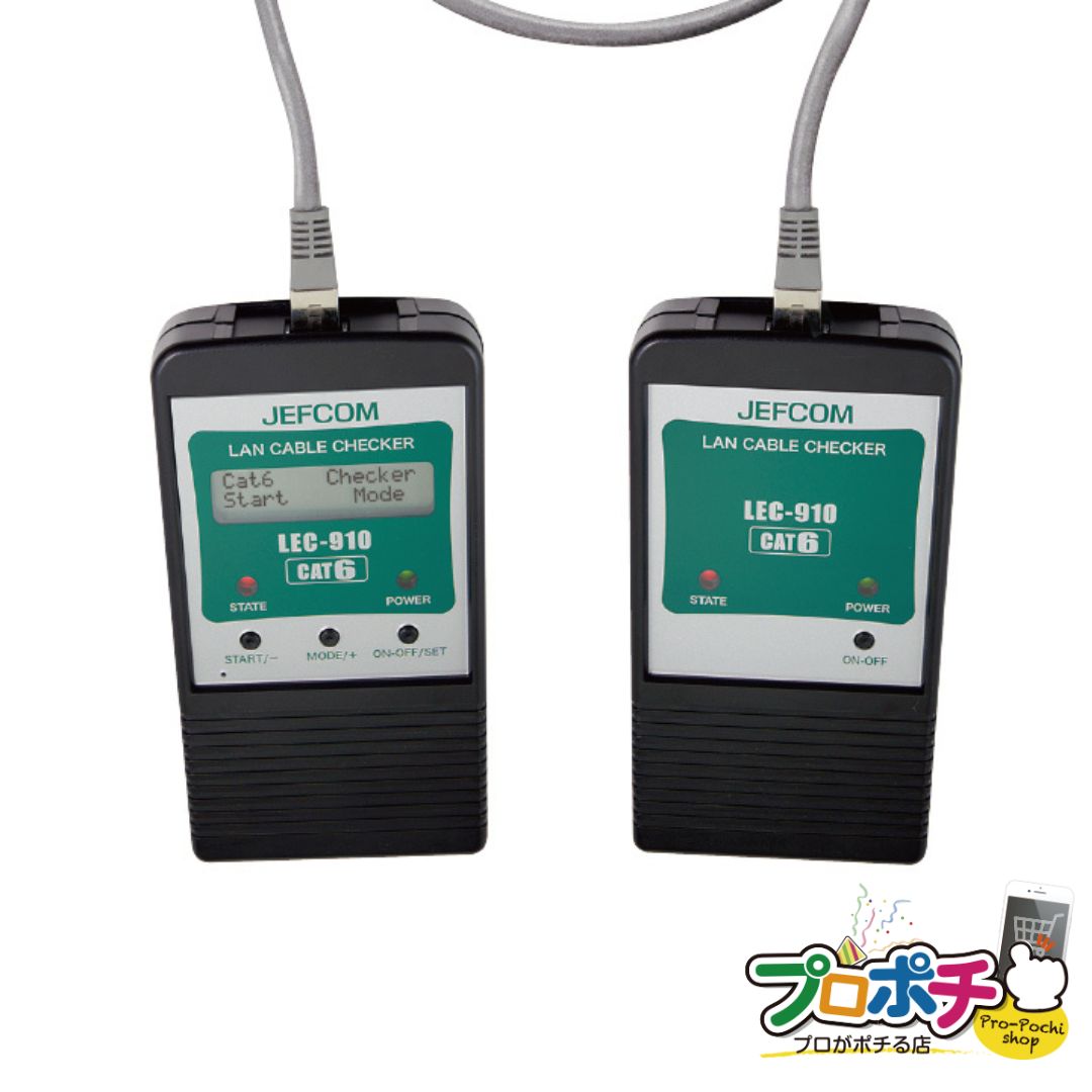【法人様・個人事業主様限定】【メーカー直送】LANケーブルチェッカー [LEC-910] 小型モニター取付用 ジェフコム jefcom