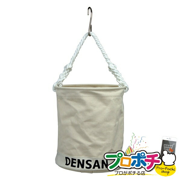【お買い物マラソン】【ポイント5倍】【法人様・個人事業主様限定】【メーカー直送】丸型バケツ（フック付） 1個入り 収納具 丸型バケツ（帆布製） [DB-270AW] ジェフコム jefcom｜電材・作業工具のプロポチ