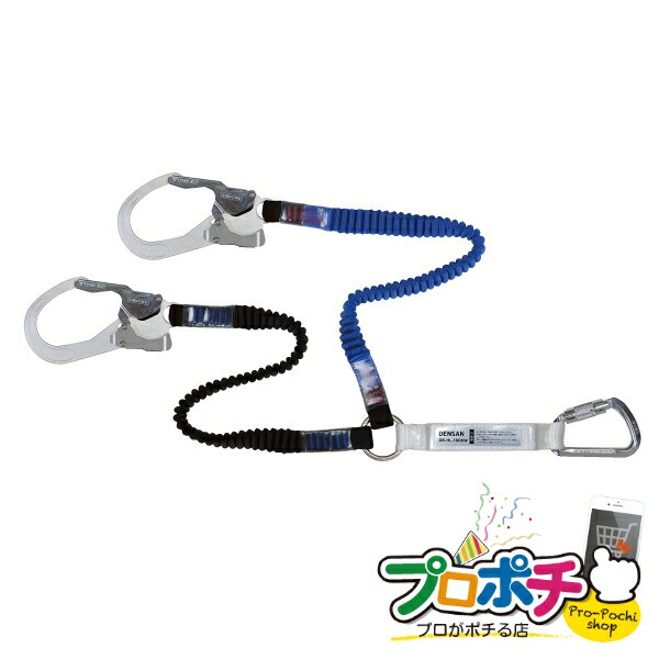 【お買い物マラソン】【ポイント5倍】【法人様・個人事業主様限定】【メーカー直送】フルハーネス用ランヤード 1個入り 腰回り品・安全保護具 ハーネス・ランヤード [DB-HL-160KW] ジェフコム jefcom｜電材・作業工具のプロポチ