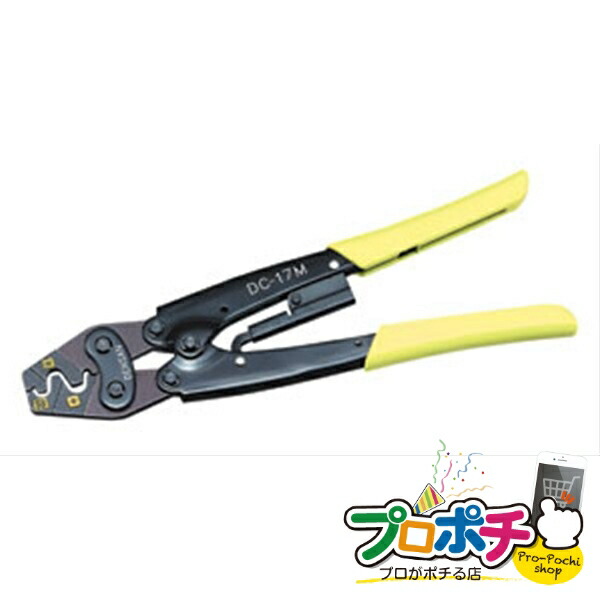 【お買い物マラソン】【法人様・個人事業主様限定】【メーカー直送】VAミニ圧着工具 1丁入り 圧着工具 Eリングスリーブ（VAスリーブ）用 [DC-17M] ジェフコム jefcom