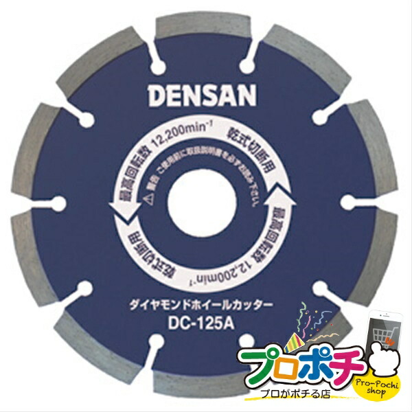 【お買い物マラソン】【法人様・個人事業主様限定】【メーカー直送】ダイヤモンドホイールカッター 1枚入り 切削工具 チップソー・カッター・切断砥石 [DC-180A] ジェフコム jefcom