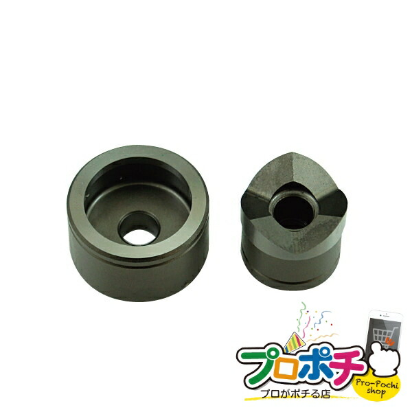 【お買い物マラソン】【ポイント5倍】【法人様・個人事業主様限定】【メーカー直送】油圧フリーパンチ（厚鋼電線管用パンチダイス） 1個入り 切削工具 パンチャー [DFP-B16] ジェフコム jefcom｜電材・作業工具のプロポチ