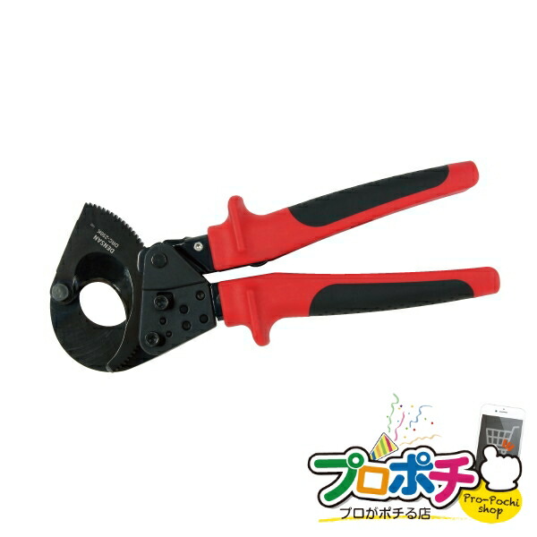 【お買い物マラソン】【ポイント5倍】【法人様・個人事業主様限定】【メーカー直送】ラチェットケーブルカッター 1本入り 各種カッター ケーブルカッター [DRC-250K] ジェフコム jefcom