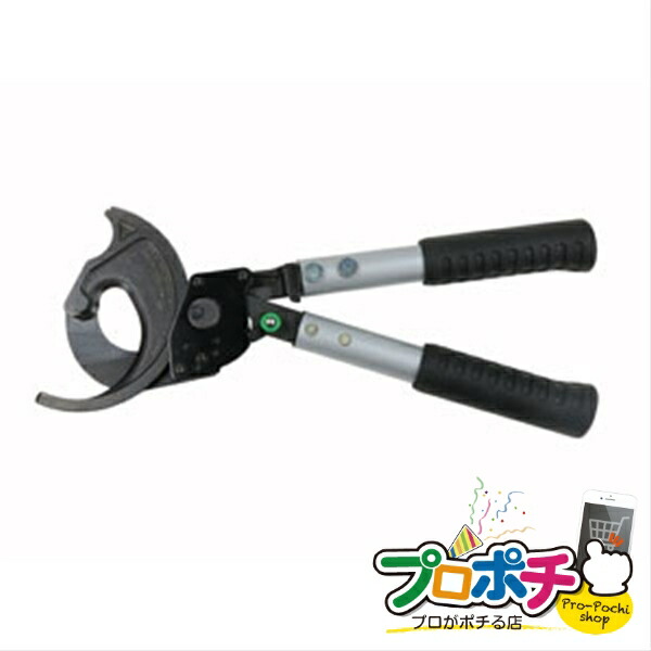 【5のつく日】【お買い物マラソン】【法人様・個人事業主様限定】【メーカー直送】ラチェットケーブルカッター 1個入り 各種カッター ケーブルカッター [DRC-500J] ジェフコム jefcom｜電材・作業工具のプロポチ