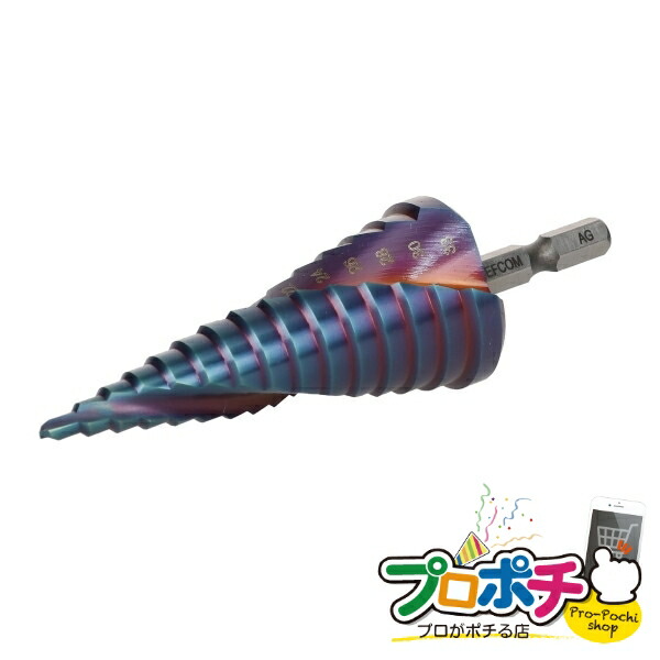 【お買い物マラソン】【法人様・個人事業主様限定】【メーカー直送】HQステップドリル（ブルー） 1個入り 切削工具 ステップドリル [DSHB-433RH] ジェフコム jefcom｜電材・作業工具のプロポチ