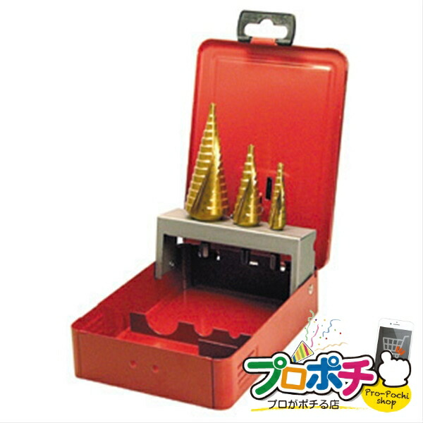 【お買い物マラソン】【ポイント5倍】【法人様・個人事業主様限定】【メーカー直送】ステップドリルセット（スパイラルタイプ） 1個入り 切削工具 ステップドリル [DSST-3R] ジェフコム jefcom