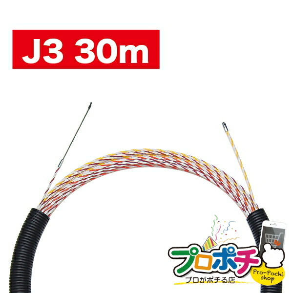 【お買い物マラソン】【法人様・個人事業主様限定】【メーカー直送】スピーダーワン（J3） 1本入り 呼線 プラスチック呼線 [J3T-5070-30] ジェフコム jefcom