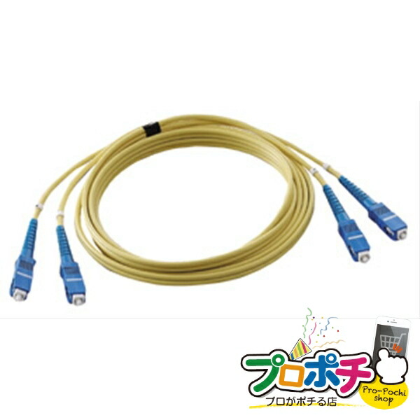【法人様・個人事業主様限定】【メーカー直送】オプティカルファイバーパッチケーブル 1本入り 光ファイバー機材 光ファイバーアダプター [LFV-SCSM-5] ジェフコム jefcom