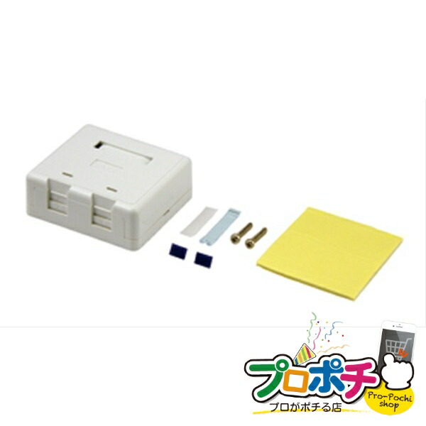【お買い物マラソン】【法人様・個人事業主様限定】【メーカー直送】マウントボックス 1個入り モジュラージャック モジュラージャック [LMBOX-2K] ジェフコム jefcom