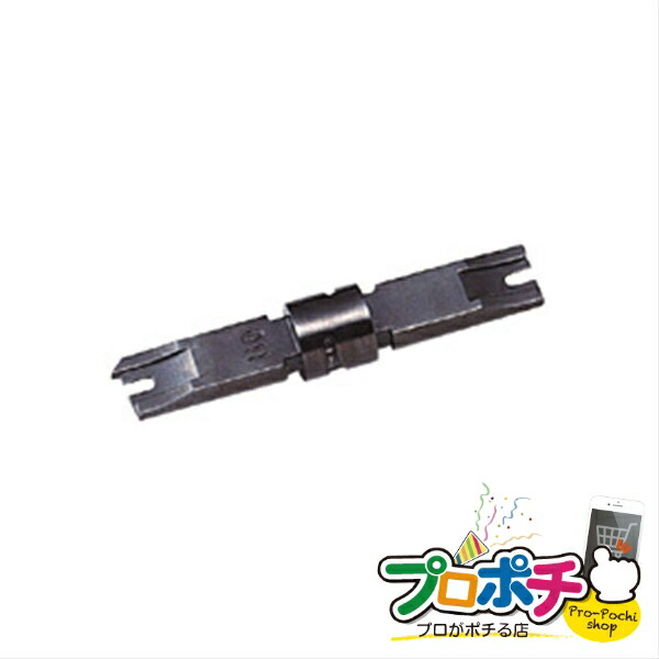 【お買い物マラソン】【ポイント5倍】【法人様・個人事業主様限定】【メーカー直送】パンチダウンツール　替刃 1個入り LAN工具 圧接工具 [LPD-110B] ジェフコム jefcom