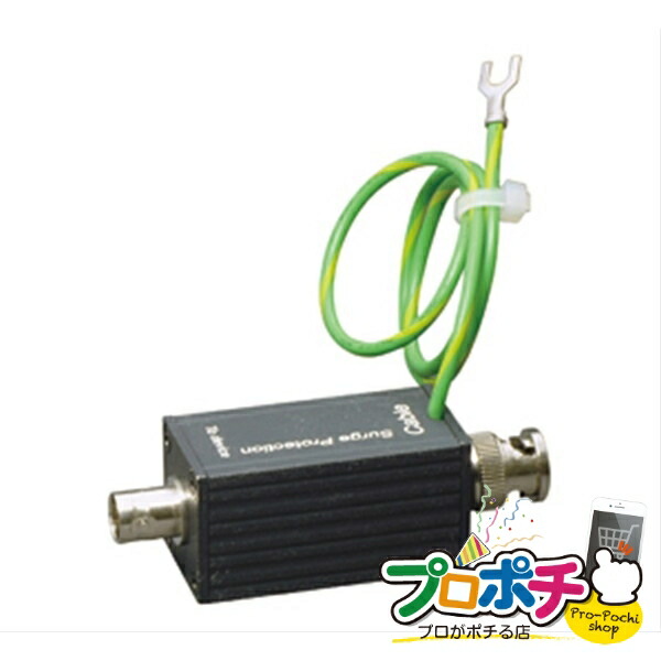 【お買い物マラソン】【法人様・個人事業主様限定】【メーカー直送】サージプロテクター 1個入り BNC・同軸工具・機材 BNC端子・アダプター [LSP-4000B] ジェフコム jefcom