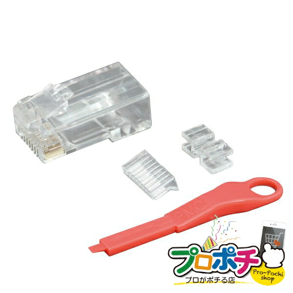 【お買い物マラソン】【法人様・個人事業主様限定】【メーカー直送】セキュリティモジュラープラグ 25個入り モジュラープラグ モジュラープラグ（カテゴリー6） [MJSHL-808] ジェフコム jefcom