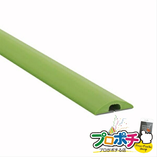 【法人様・個人事業主様限定】【メーカー直送】くるくるソフトモール 長さ10m巻 1本入り ケーブル保護収納 床用モール [SFM-910GN] ジェフコム jefcom