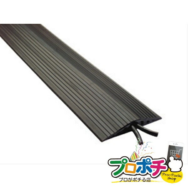 【お買い物マラソン】【ポイント5倍】【法人様・個人事業主様限定】【メーカー直送】ソフトカラープロテクター上面開口タイプ 1本入り ケーブル保護収納 ケーブルプロテクター [SFP-1012SBK] ジェフコム jefcom